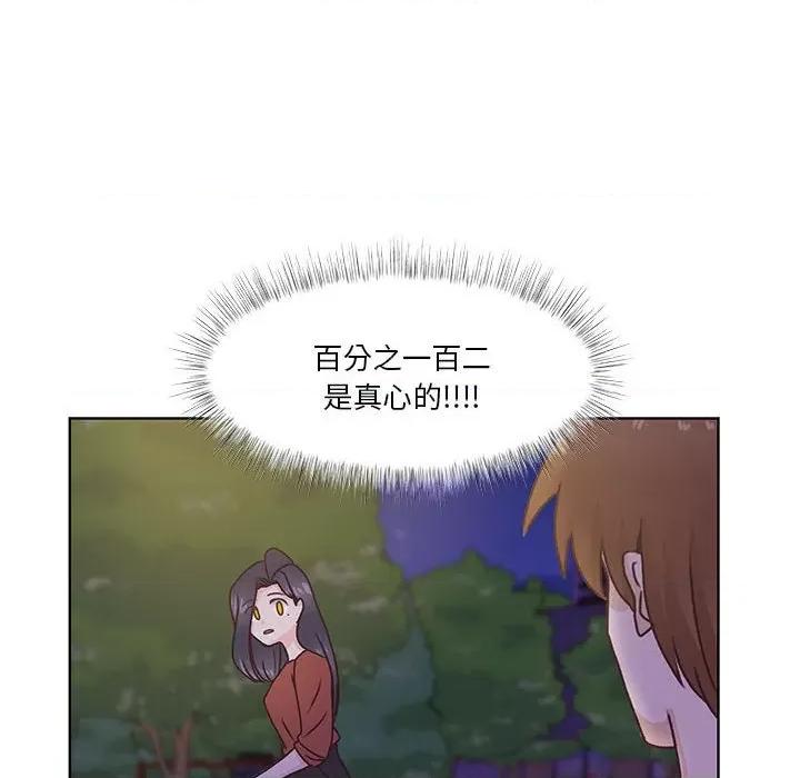 学长好讨厌 学长好讨厌-第 76 话 第16页
