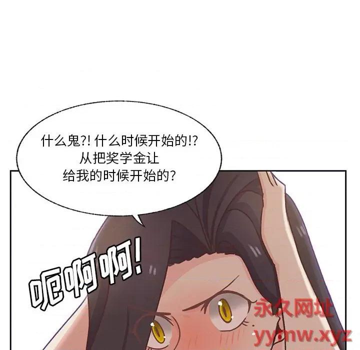 学长好讨厌 学长好讨厌-第 76 话 第34页