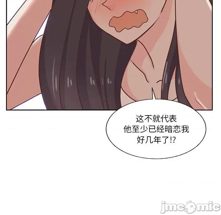 学长好讨厌 学长好讨厌-第 76 话 第35页