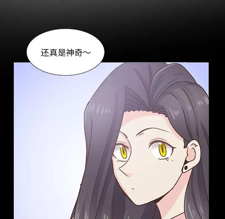 学长好讨厌 学长好讨厌-第 76 话 第39页