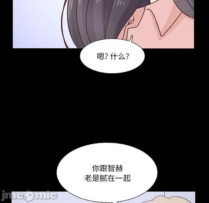 学长好讨厌 学长好讨厌-第 76 话 第40页