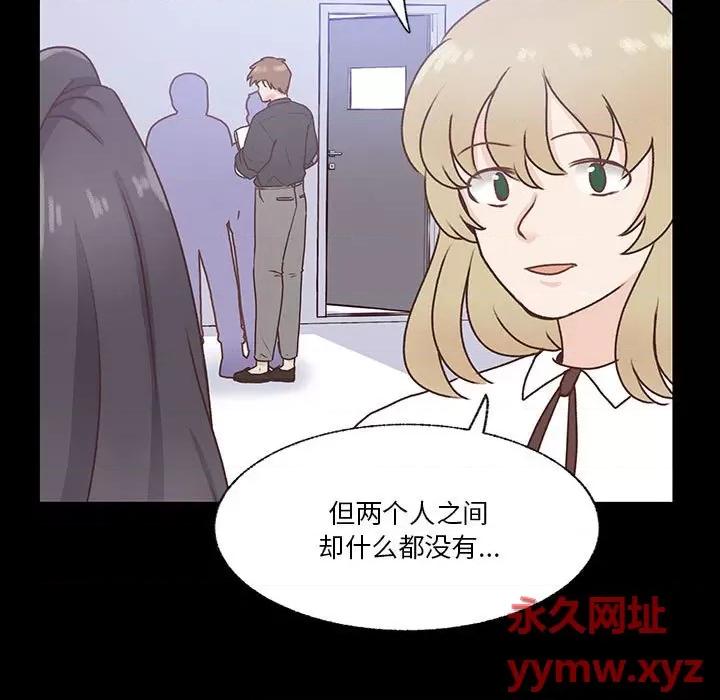 学长好讨厌 学长好讨厌-第 76 话 第41页