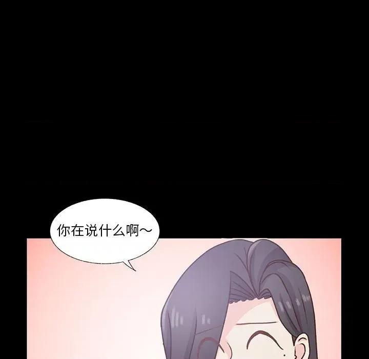学长好讨厌 学长好讨厌-第 76 话 第42页