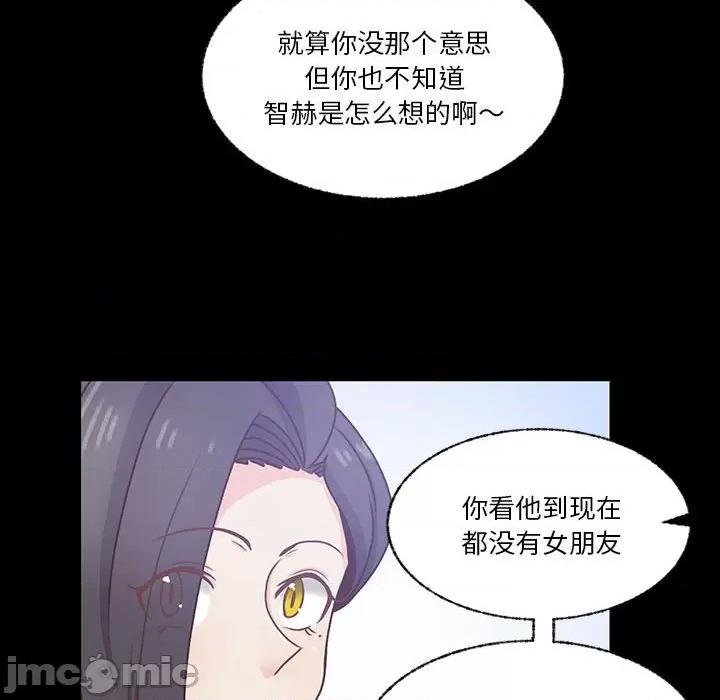 学长好讨厌 学长好讨厌-第 76 话 第45页