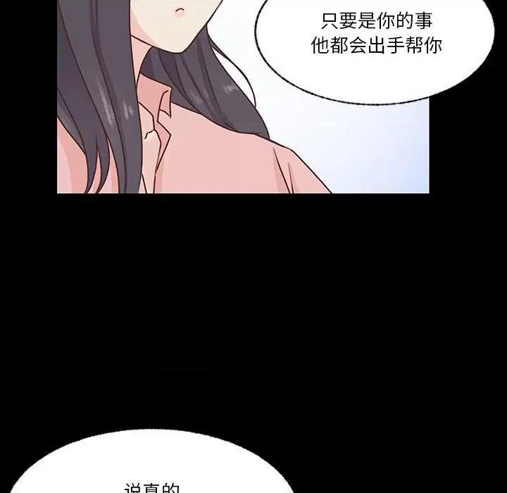 学长好讨厌 学长好讨厌-第 76 话 第46页