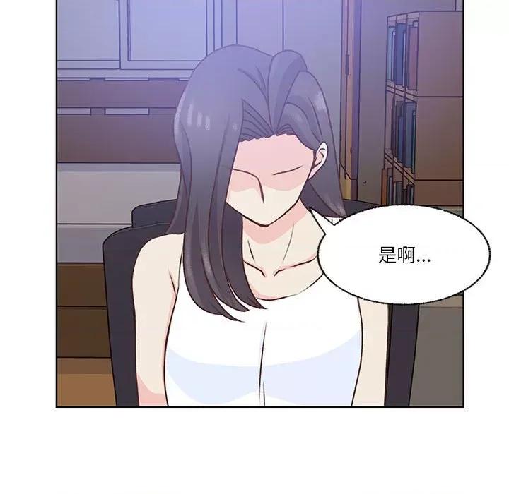 学长好讨厌 学长好讨厌-第 76 话 第51页