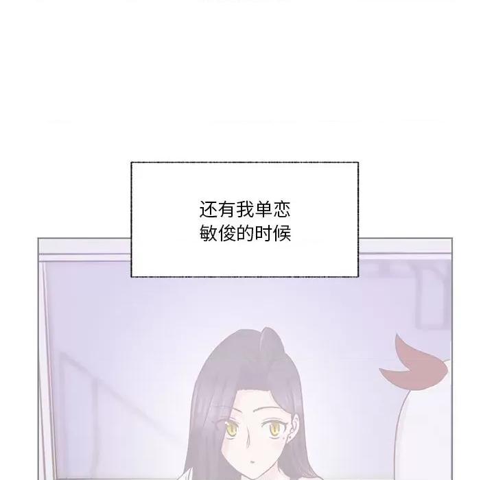 学长好讨厌 学长好讨厌-第 76 话 第57页