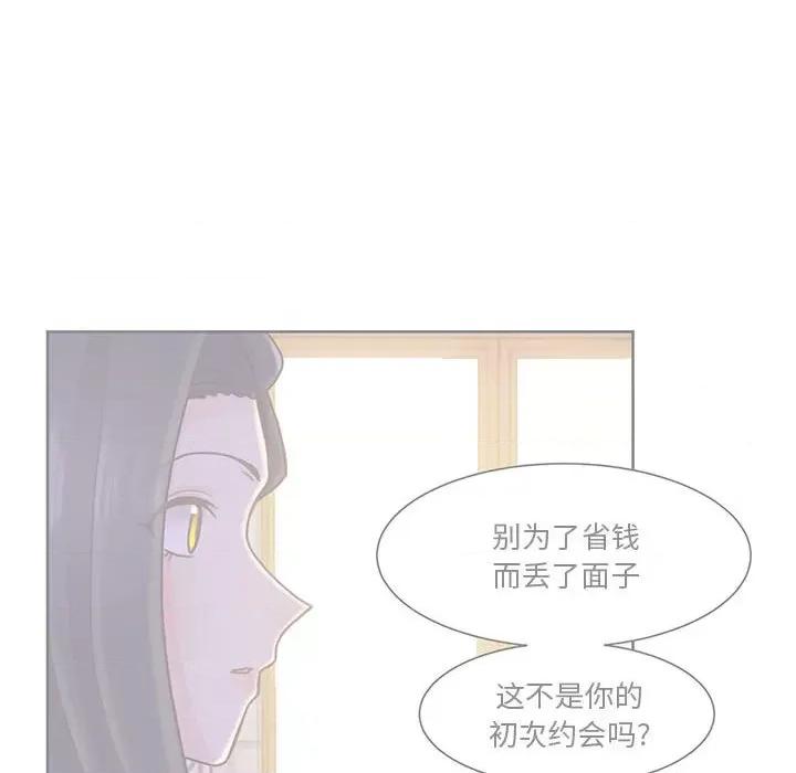 学长好讨厌 学长好讨厌-第 76 话 第61页