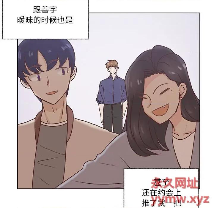 学长好讨厌 学长好讨厌-第 76 话 第63页