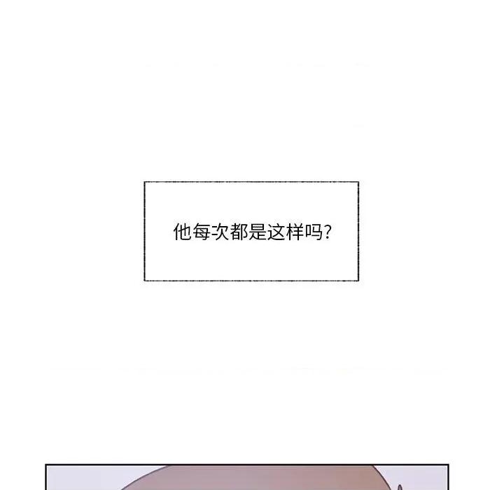 学长好讨厌 学长好讨厌-第 76 话 第66页