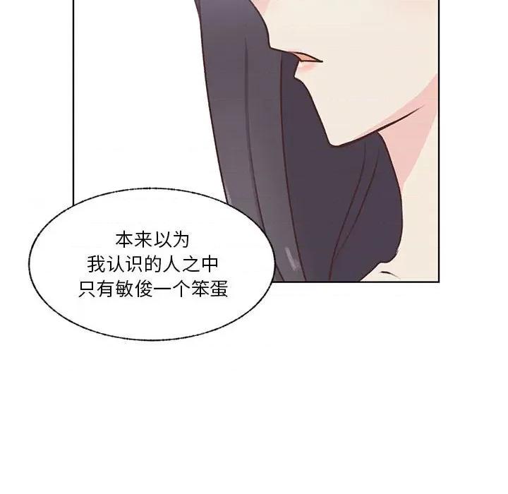 学长好讨厌 学长好讨厌-第 76 话 第69页