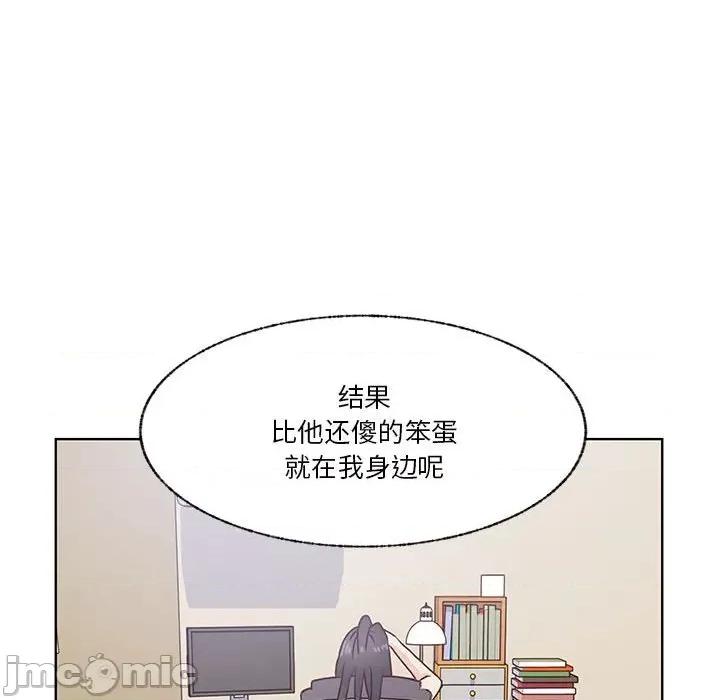 学长好讨厌 学长好讨厌-第 76 话 第70页