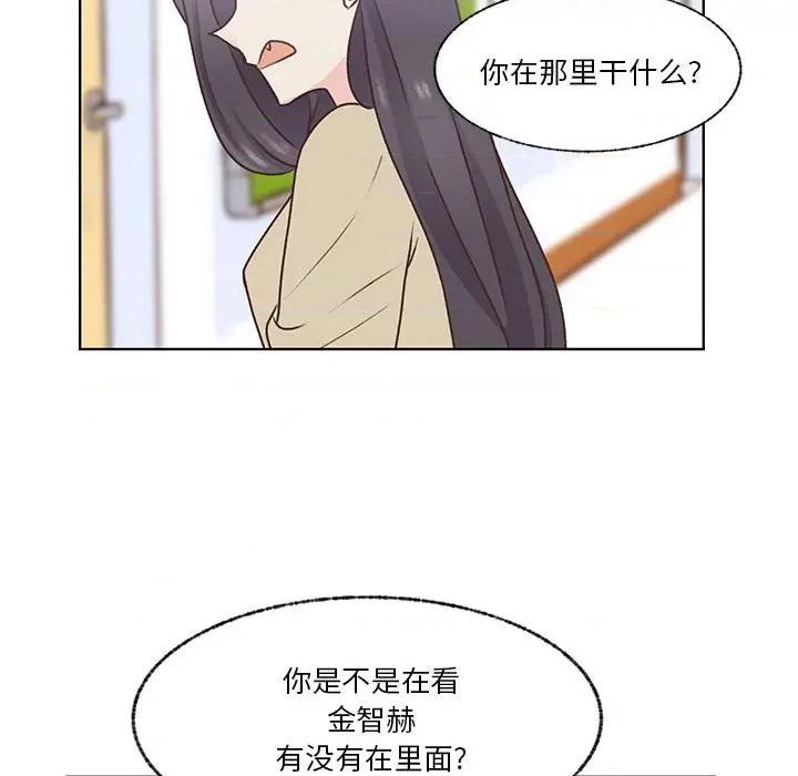 学长好讨厌 学长好讨厌-第 76 话 第77页