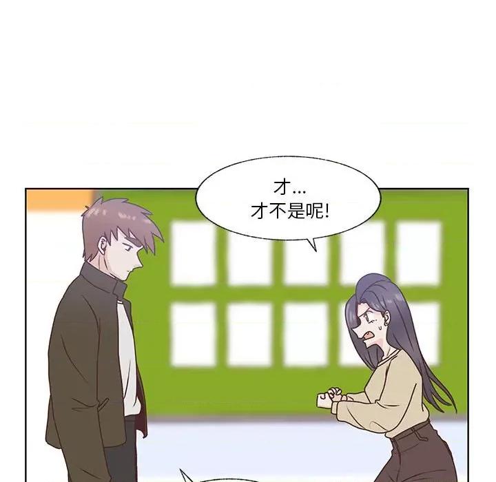 学长好讨厌 学长好讨厌-第 76 话 第79页