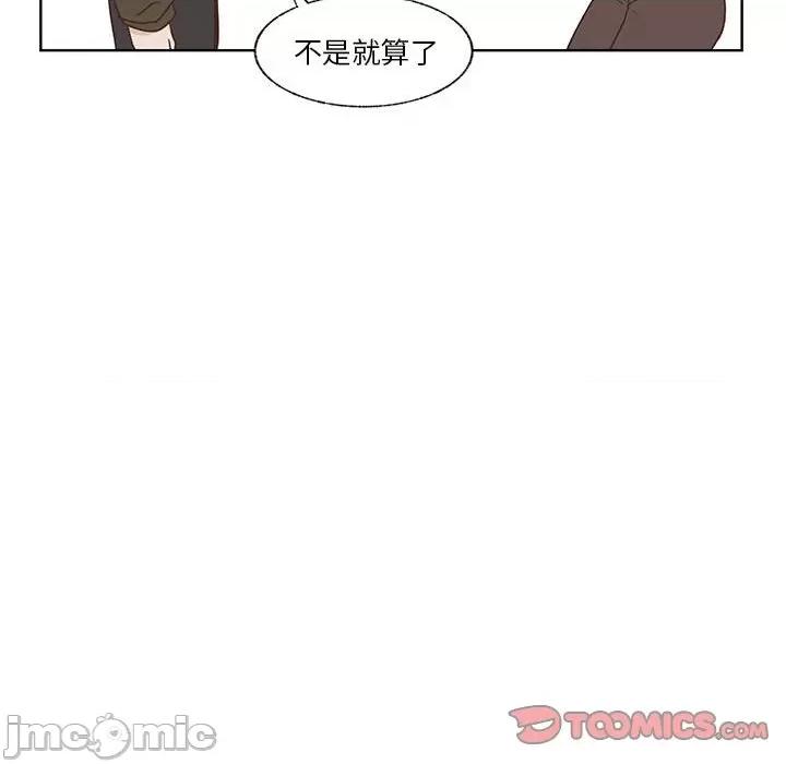学长好讨厌 学长好讨厌-第 76 话 第80页