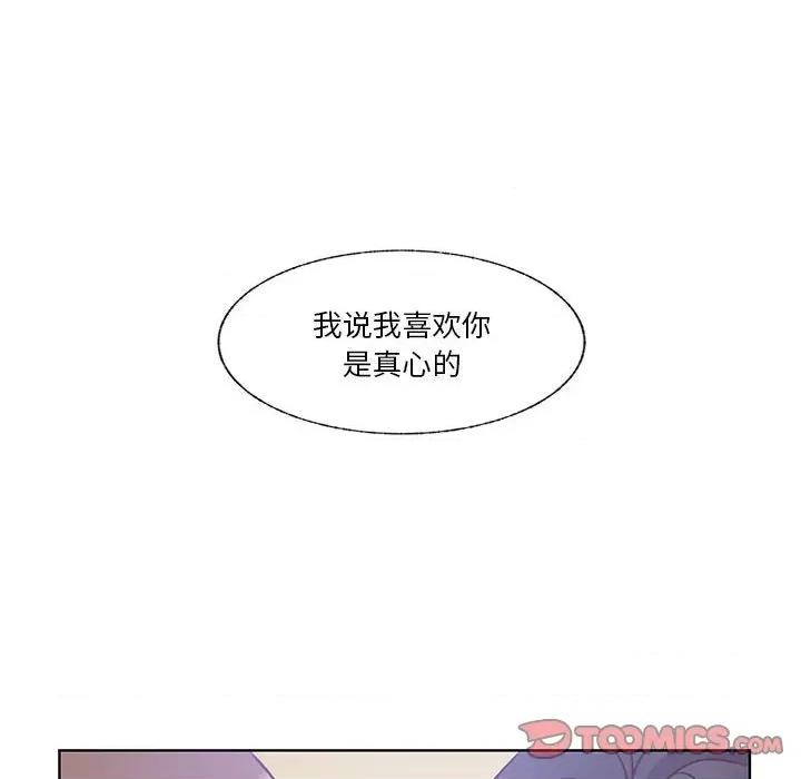 学长好讨厌 学长好讨厌-第 76 话 第86页