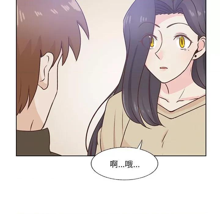 学长好讨厌 学长好讨厌-第 76 话 第87页