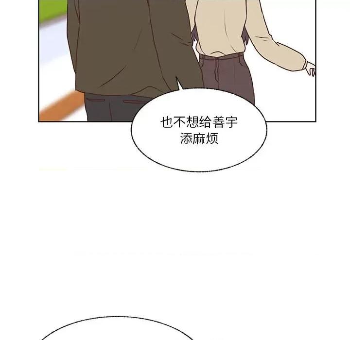 学长好讨厌 学长好讨厌-第 76 话 第89页