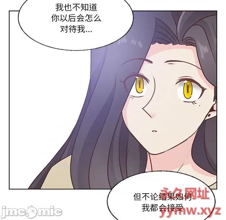 学长好讨厌 学长好讨厌-第 76 话 第90页