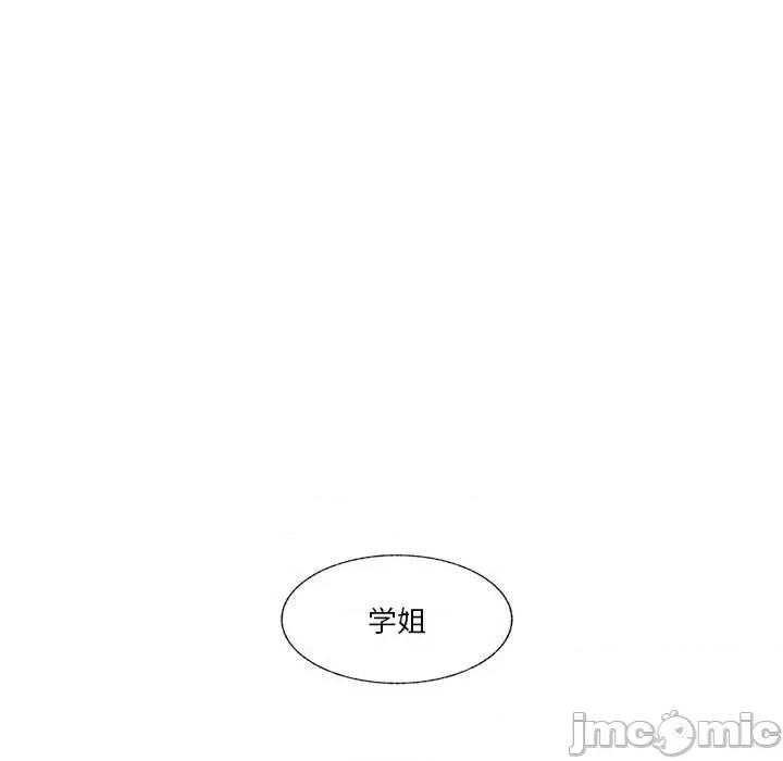 学长好讨厌 学长好讨厌-第 76 话 第95页