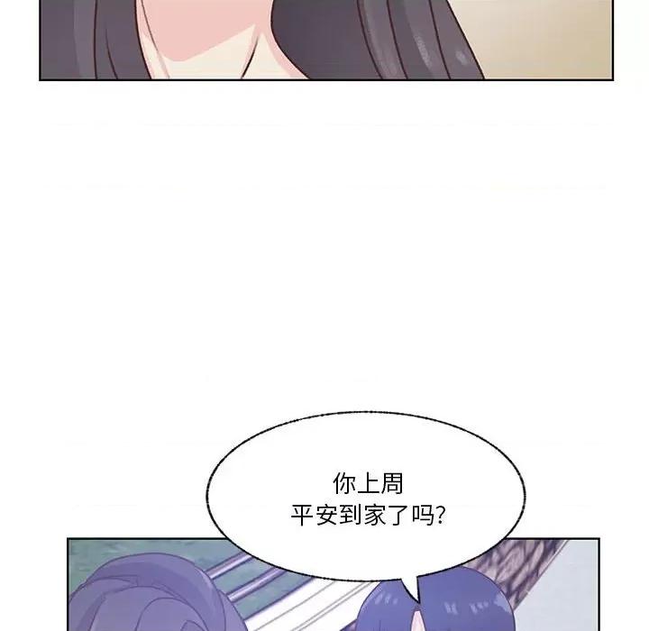 学长好讨厌 学长好讨厌-第 76 话 第97页