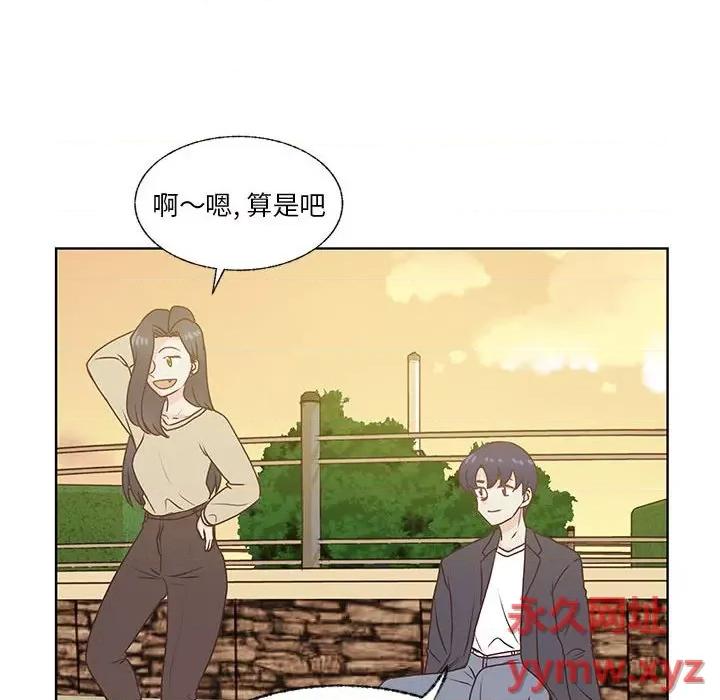 学长好讨厌 学长好讨厌-第 76 话 第99页