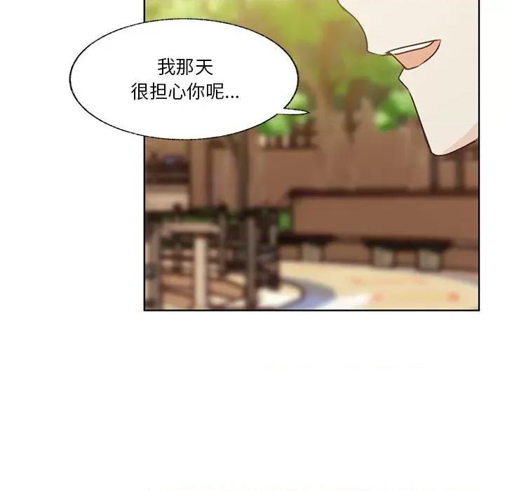 学长好讨厌 学长好讨厌-第 76 话 第101页