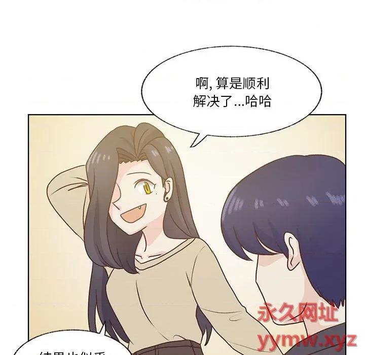 学长好讨厌 学长好讨厌-第 76 话 第102页