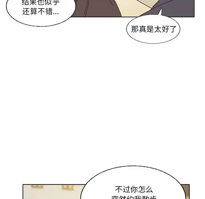 学长好讨厌 学长好讨厌-第 76 话 第103页