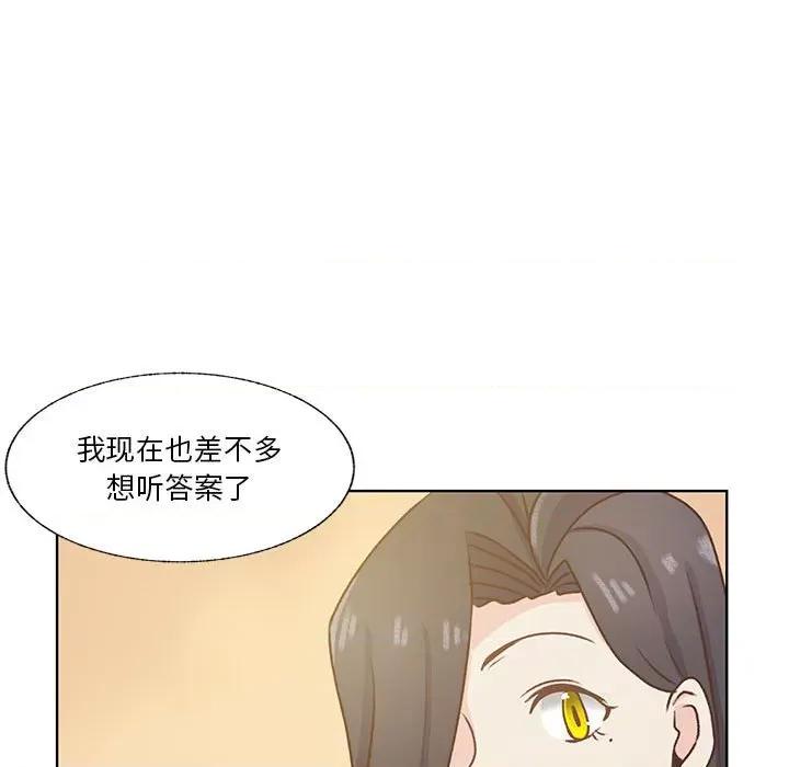 学长好讨厌 学长好讨厌-第 76 话 第108页