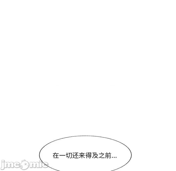 学长好讨厌 学长好讨厌-第 76 话 第115页