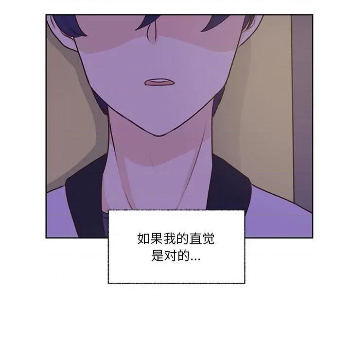 学长好讨厌 学长好讨厌-第 77 话 第16页