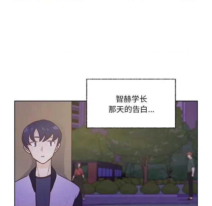 学长好讨厌 学长好讨厌-第 77 话 第17页