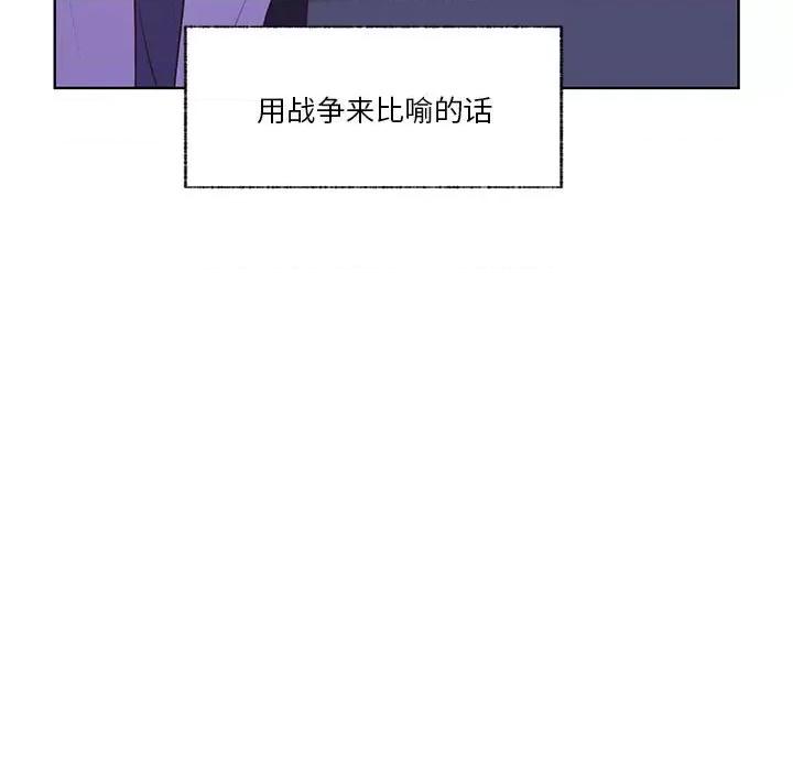 学长好讨厌 学长好讨厌-第 77 话 第18页