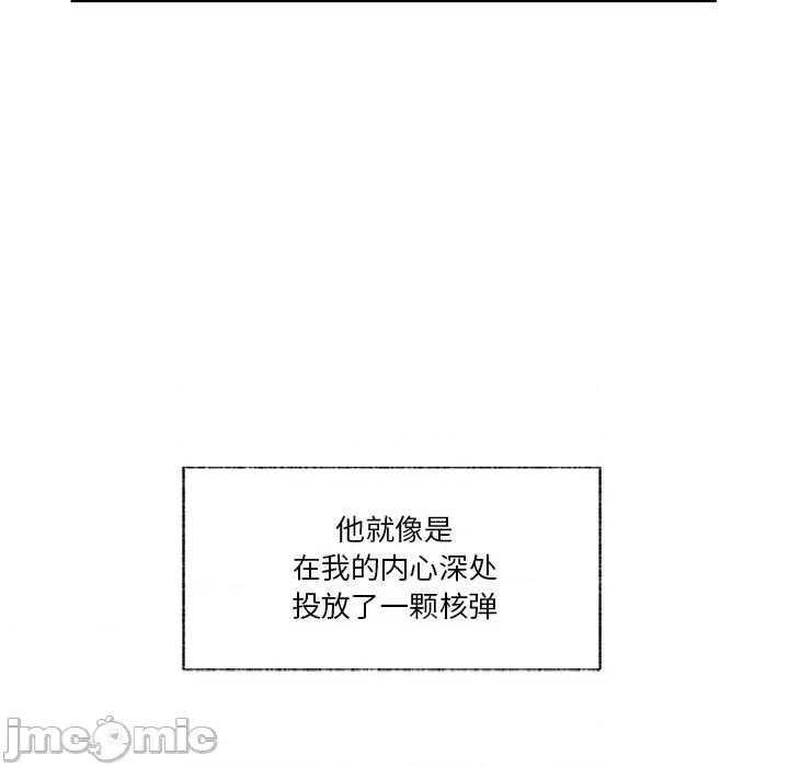 学长好讨厌 学长好讨厌-第 77 话 第20页