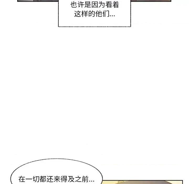 学长好讨厌 学长好讨厌-第 77 话 第26页