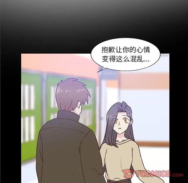 学长好讨厌 学长好讨厌-第 77 话 第33页