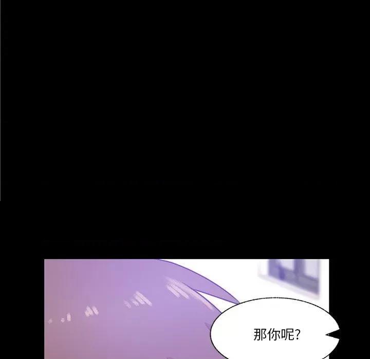 学长好讨厌 学长好讨厌-第 77 话 第36页