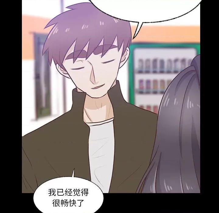 学长好讨厌 学长好讨厌-第 77 话 第43页