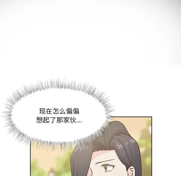 学长好讨厌 学长好讨厌-第 77 话 第49页