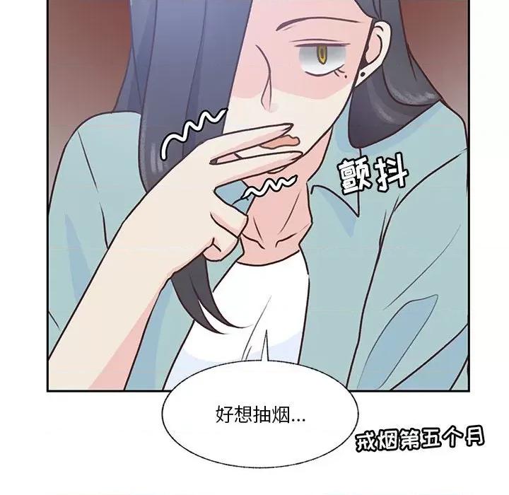学长好讨厌 学长好讨厌-第 77 话 第59页