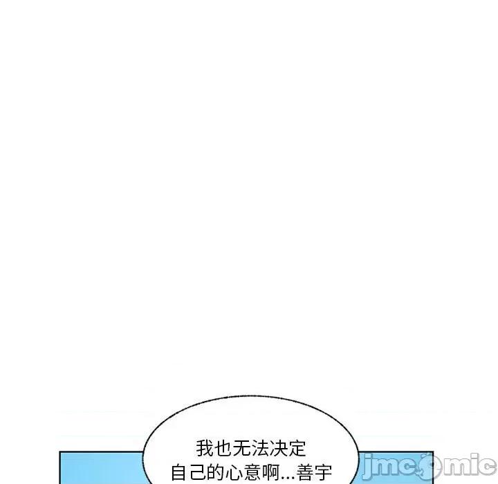 学长好讨厌 学长好讨厌-第 77 话 第60页