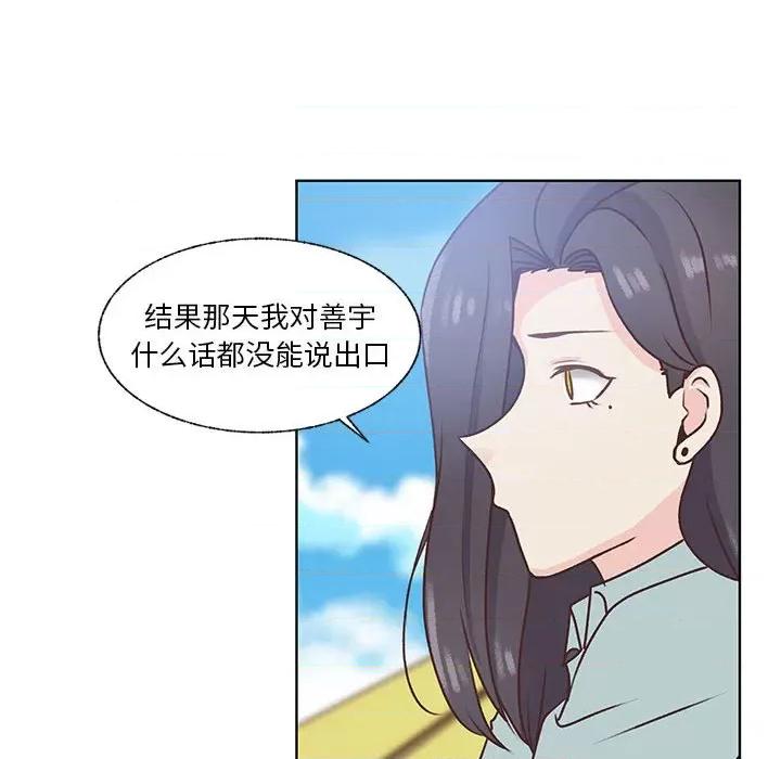 学长好讨厌 学长好讨厌-第 77 话 第62页