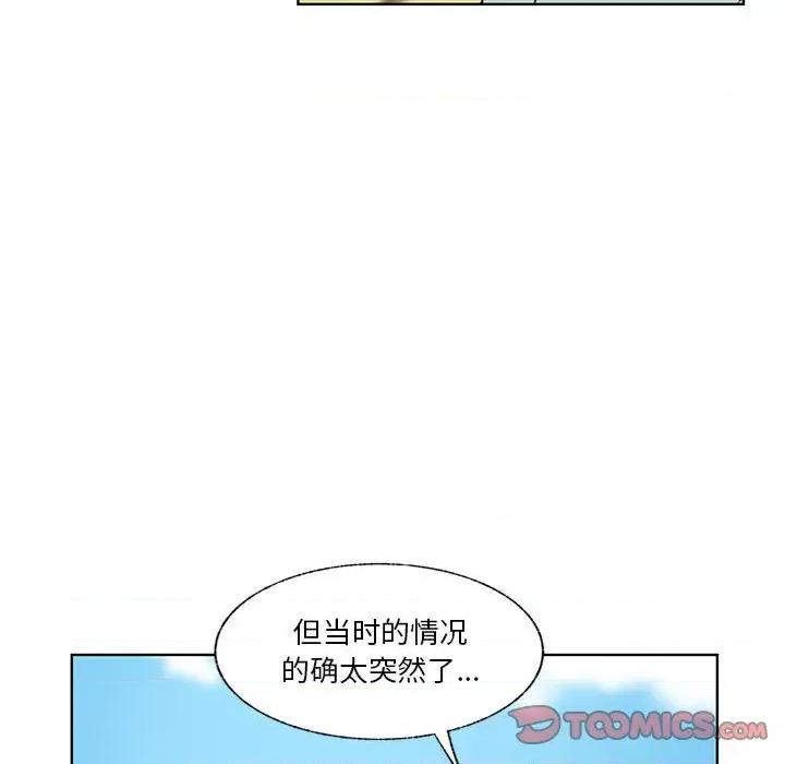 学长好讨厌 学长好讨厌-第 77 话 第63页