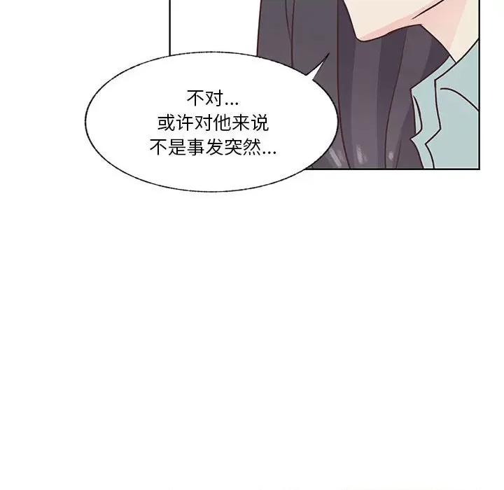 学长好讨厌 学长好讨厌-第 77 话 第66页