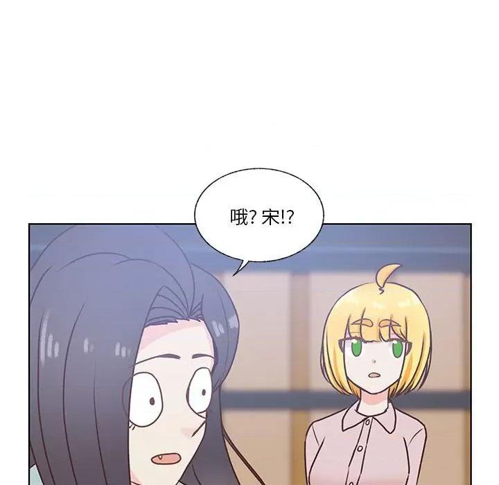 学长好讨厌 学长好讨厌-第 77 话 第74页
