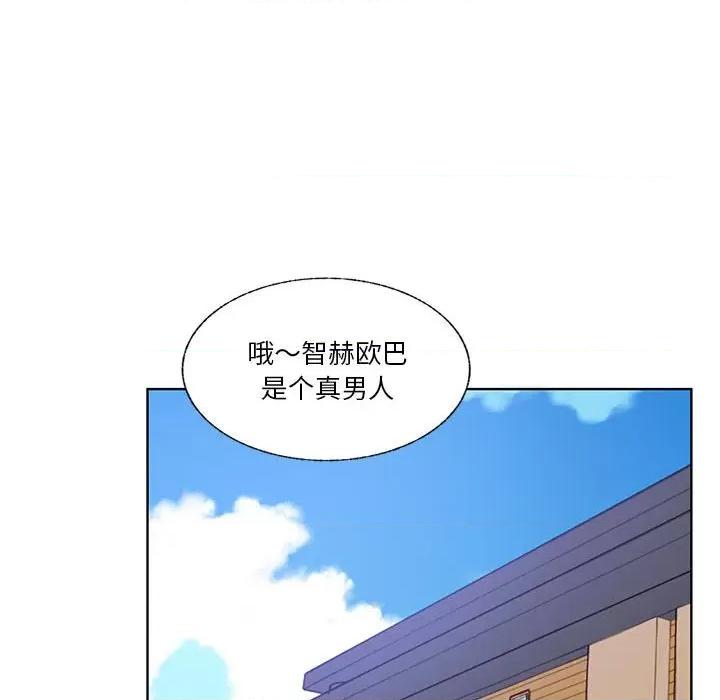 学长好讨厌 学长好讨厌-第 77 话 第77页