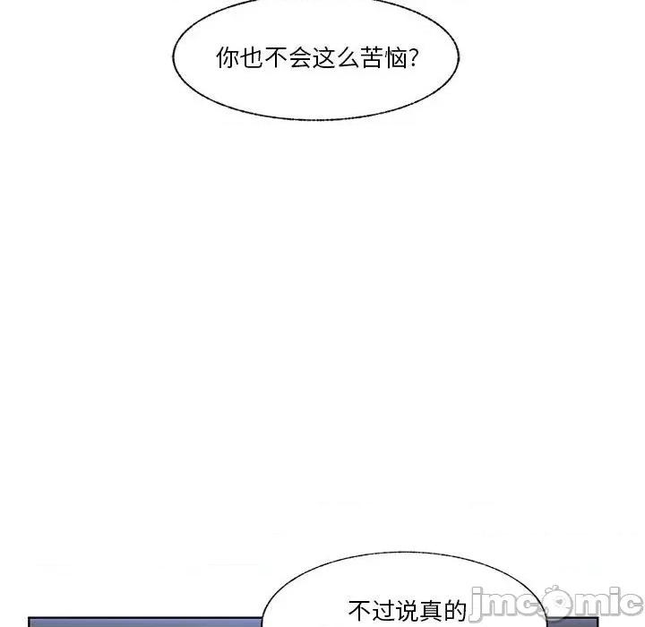 学长好讨厌 学长好讨厌-第 77 话 第80页