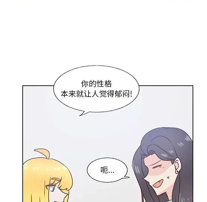 学长好讨厌 学长好讨厌-第 77 话 第84页