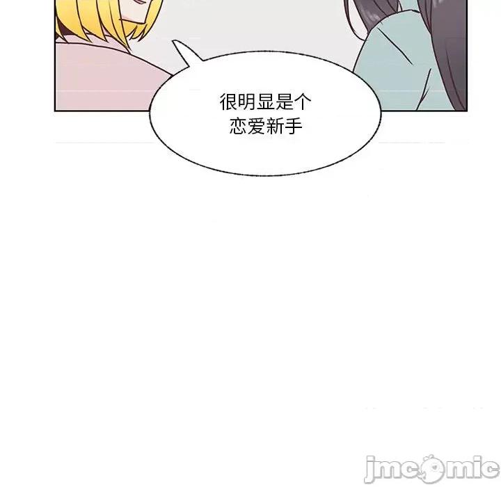 学长好讨厌 学长好讨厌-第 77 话 第85页